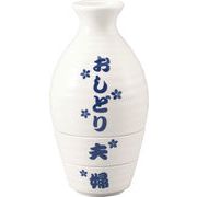 おもしろ食器 夫婦円満 とっくり&おちょこセット