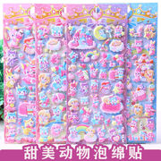 玩具★ステッカー★飾り★粘着シール★手帳用