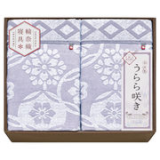 今治 うらら咲き タオルケット2P