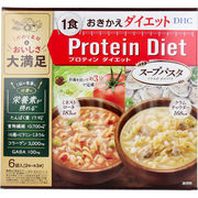 ※DHC プロティンダイエット スープパスタ 6袋入