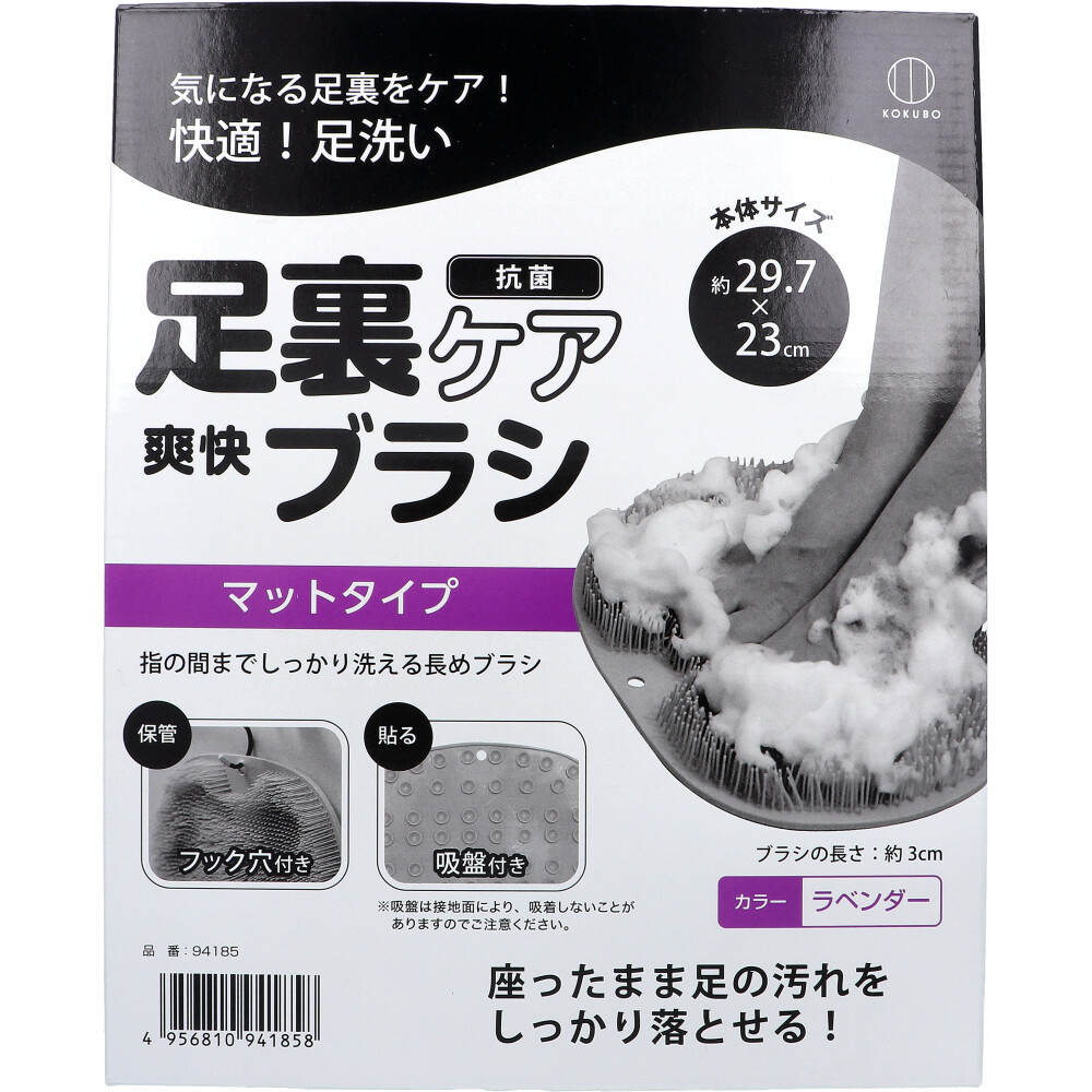 [販売終了] 足裏ケア 爽快ブラシ ラベンダー