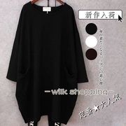 カットソー Tシャツ レディース ゆったり ラウンドカット トップス クルーネック ワンピース 長袖 ロング丈