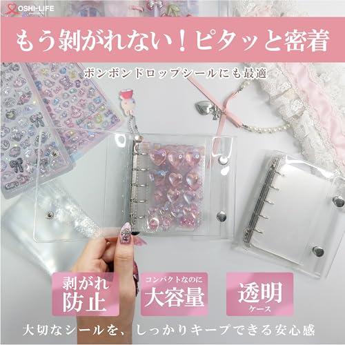 シール帳 透明 M5サイズ ボンボンドロップシール対応 バインダー