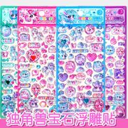 玩具★ステッカー★飾り★粘着シール★手帳用