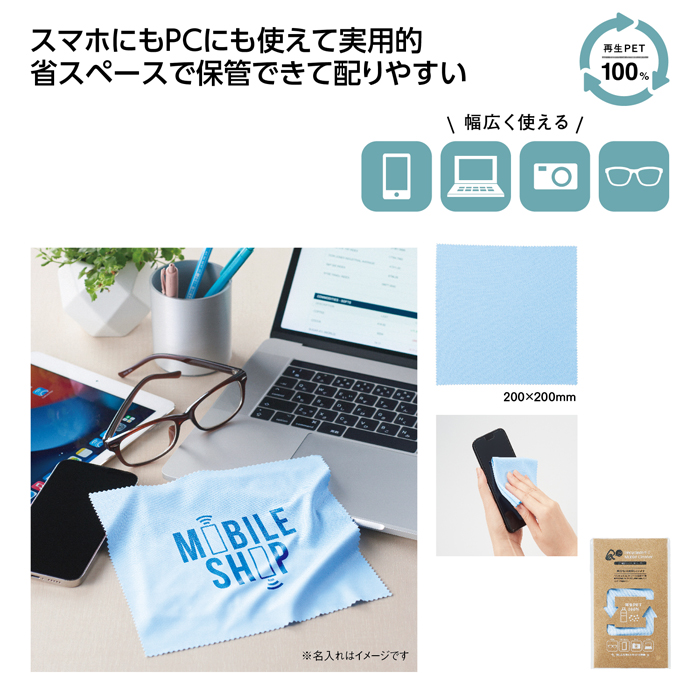 リル再生PETモバイルクリーナー