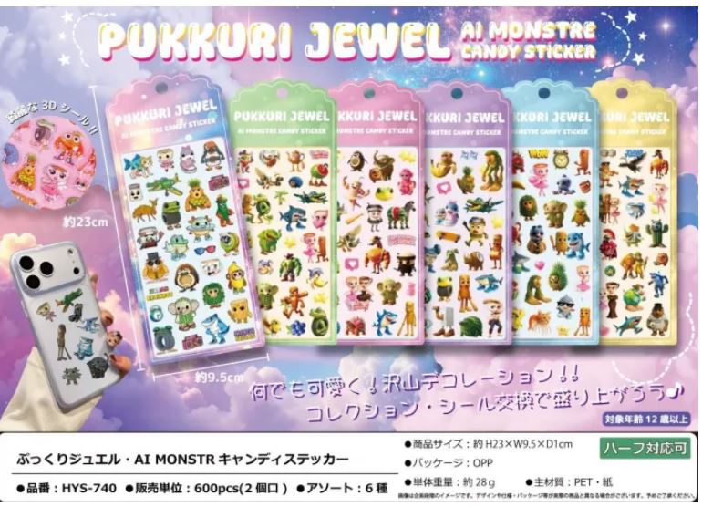 ぷっくりジュエル・AI MONSTR 3Dキャンディステッカー6種アソート
