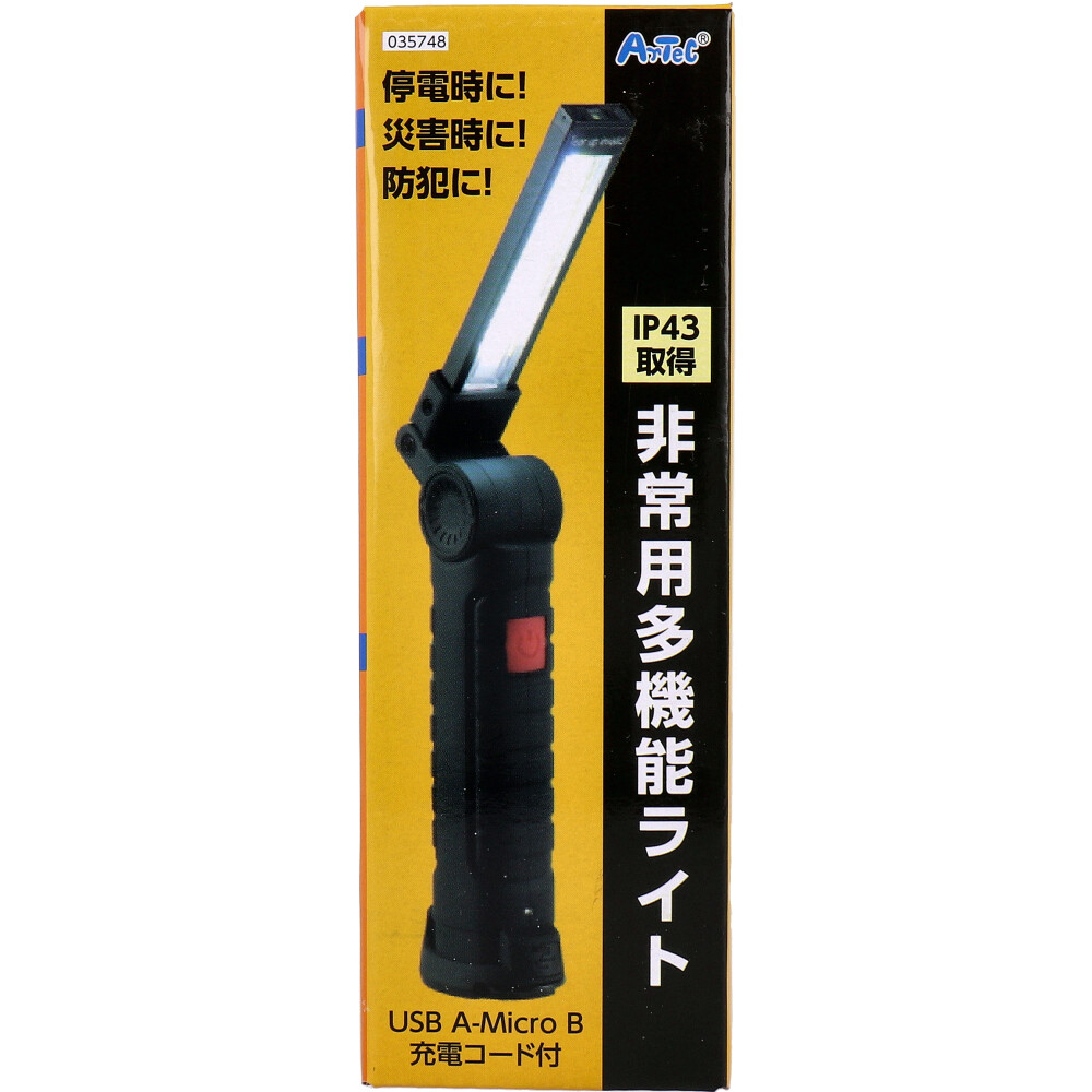 非常用多機能ライト