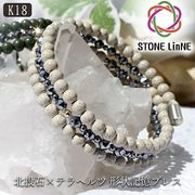 北投石 × テラヘルツ 形状記憶ブレスレット K18 日本製 自社製 ブレス 北投石 テラヘルツ 高純度