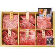 神戸牛・三田和牛希少部位食べ比べセット【十二単】（計７２０ｇ）