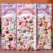 3Dステッカー 手作りDIY 子供おもちゃ 可愛いシール 立体ステッカー 粘着シールLF
