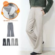 暖か裏起毛のフレアーパンツ
