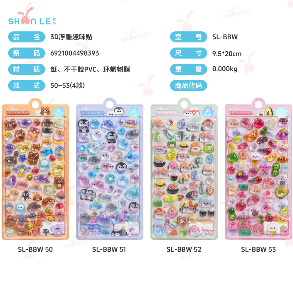 2026★DIY手作り ステッカー★粘着シール★3D★手帳素材