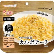 サタケ マジックパスタ カルボナーラ 1FMR51000BE【ケース販売】※お時間がかかる場合あり