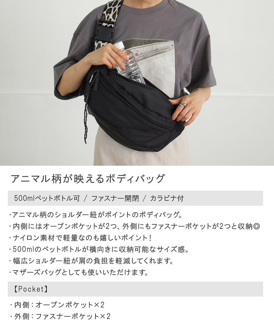 ボディバッグ ウエストバッグ ウエストポーチ 斜め アニマル ゼブラ