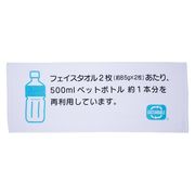 名入れ専用 SDGs対応プリントタオル 1531041