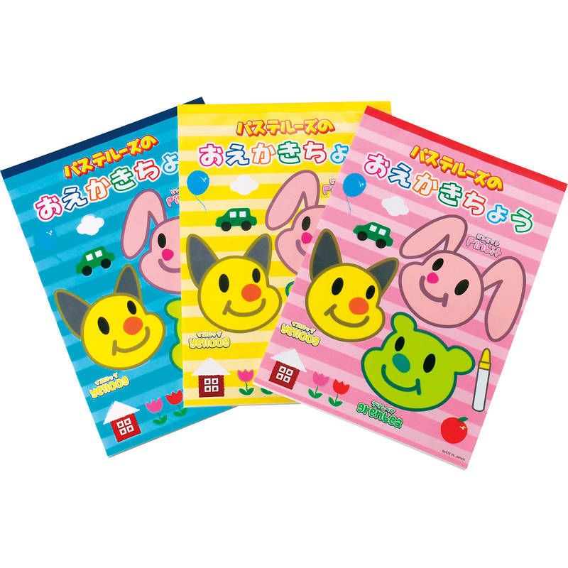 【単品・指定不可】 おえかきちょう20枚 1826-07