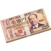 新壱億円 BOXキッチンペーパー20枚