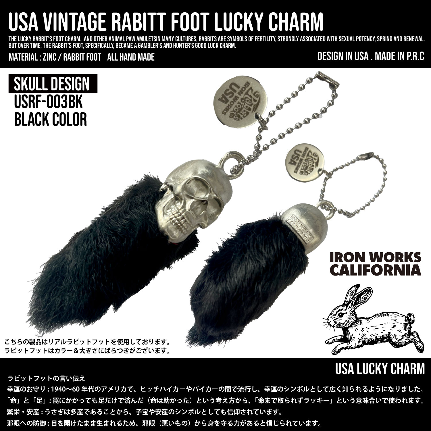 ラビットフットキーチェーン／オープナー＆タグ／US VINTAGE ラッキーラビッツフット キーチェーン ラビットフット スカル