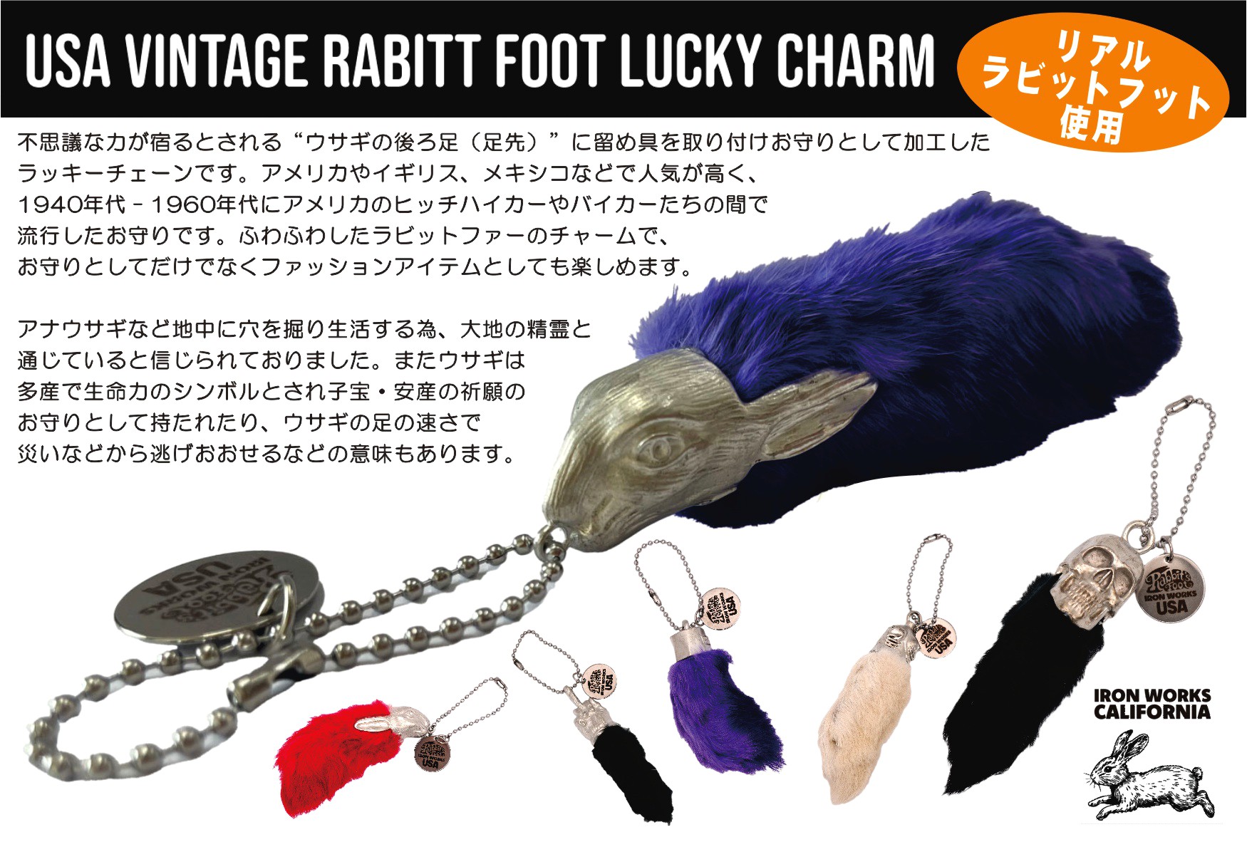 専用ラッキー ラビットフット 爪あり キーホルダー　お守り　18 ラッキーラビッツフット キーチェーン ラビットフット スカル