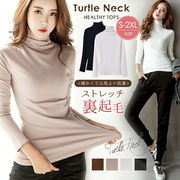 【裏起毛】タートルネック長袖ニット スリム ストレッチ