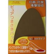 ピュアつま先パッド　厚さ3ｍｍ ベージュ