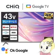メーカー直送 液晶テレビ 43型 CHiQ 43インチ JU43M10S 4K チューナーレステレビ スマートテレビ Googl