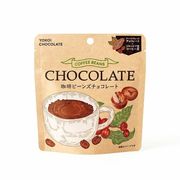 【横井チョコレート】クーベルチュール珈琲ビーンズチョコレート　35g