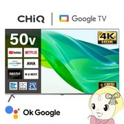 液晶テレビ 50型  メーカー直送 CHiQ スマートテレビ 50型 Google TV 4K 高画質 HDR 壁掛け対応 スマホ