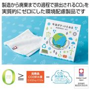 今治ポケットたおる＃ＺＥＲＯカーボン