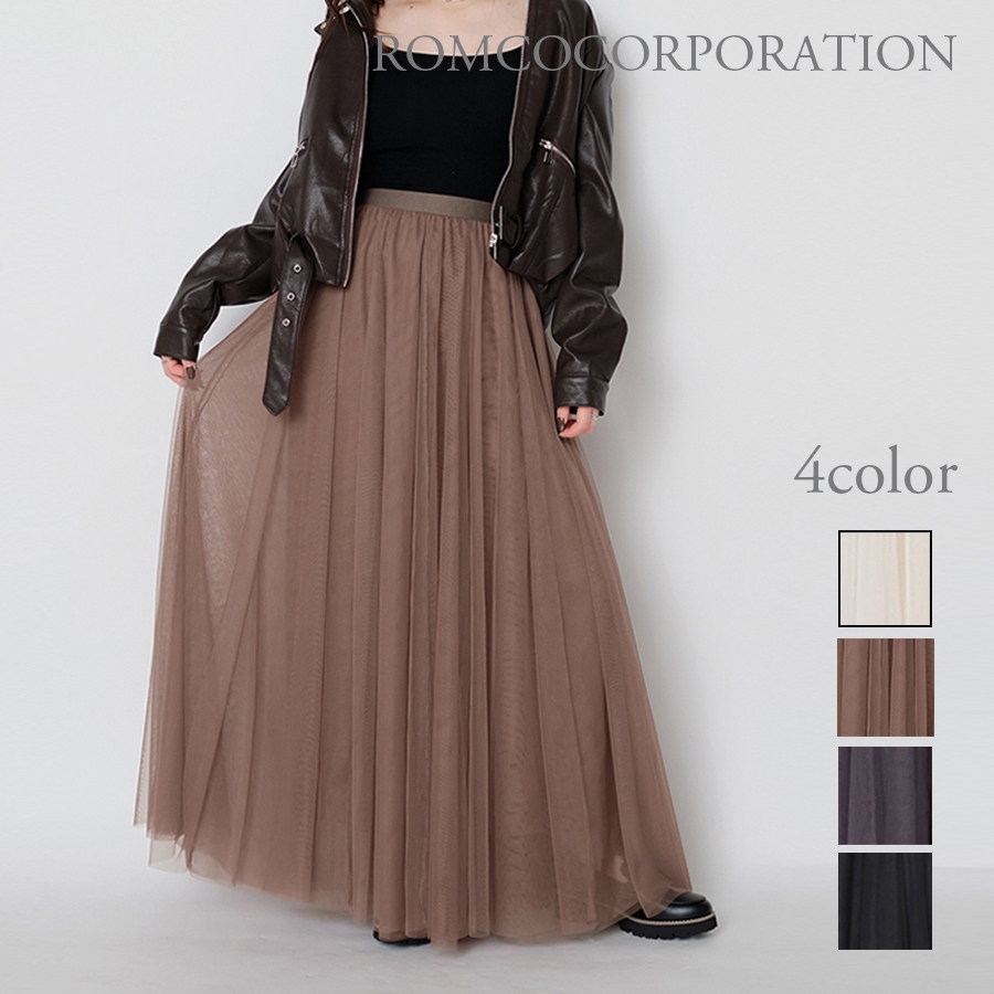 【2026新作商品♪】3段ボリュームチュールフレアスカート