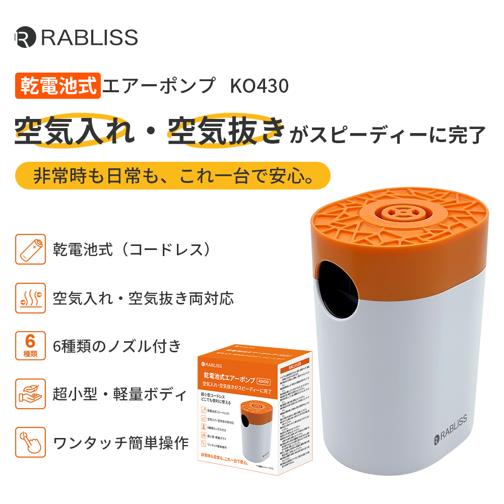 乾電池式 エアーポンプ 電動エアーポンプ 空気入れ 空気抜き 6種類ノズル付き 乾電池