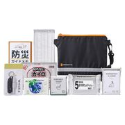 緊急防災9点セット