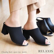 【さっと履けてオフィスに最適】RELAXIS ミュールサンダル チャンキーヒール オープントゥ 3E 軽量