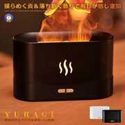 ゆらぎ炎加湿器LED照明