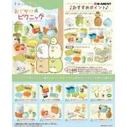 すみっコぐらしおでかけピクニック