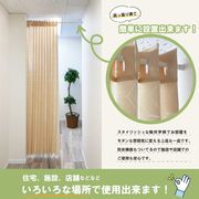 防炎 長さ調整できる 間仕切り アコーディオンカーテン 幅150cm×丈220cm  ベージュ キカ柄 【 日本製 】