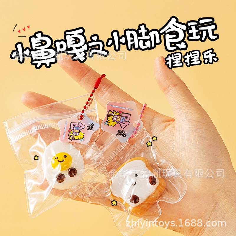 新入荷★大人＆子供用玩具　減圧グッズ　ストレス解消★スクイーズ