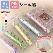 シール帳 透明クリアバインダー A7 リフィル10枚付き 防水・防汚 あきリフィル10枚付き