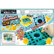 タイムアタック立体パズル