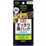 メンズ　ソフティモ　角栓すっきり黒パック