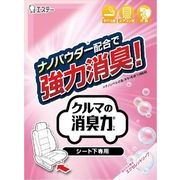 クルマの消臭力　シート下専用　消臭芳香剤　車用　エクセレントソープの香り