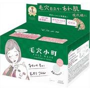クリアターン　まいにち毛穴小町マスク
