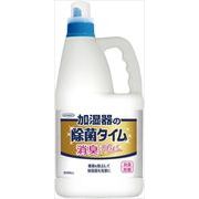 加湿器の除菌タイム液体タイプ消臭Ｐｌｕｓ