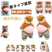 新タイプ追加　ぷにぷにシール 3D デブ犬 柔らかいお腹 もっちりスクイーズ ストレス解消 ふわふわ
