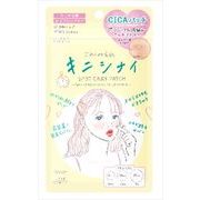 クリアターン　ごめんね素肌　キニシナイパッチ