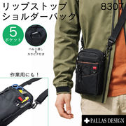 8307 縦型ミニショルダーバッグ カラビナ ベルト通し付 3WAY 作業用 多機能ポーチ 軽量