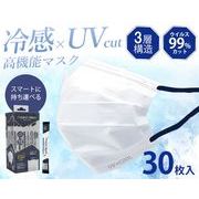 スティックタイプ個包装　ポケットマスク30枚入