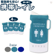 定形 携帯トイレ 使い捨て 750ml セット 男女兼用 携帯用トイレ 防臭 吸水ポリマー 車中泊 渋滞 アウトドア