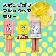 スポンジボブマジックヘアーキャンディー　キャラクター
