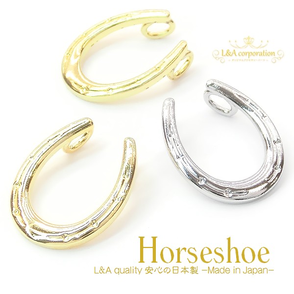 日本製NEW★2個価格★馬蹄★ホースシュー★L&A made in Japan★Horseshoe